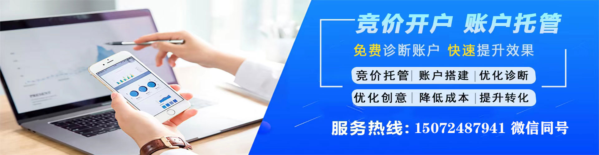 观塘百度推广优化