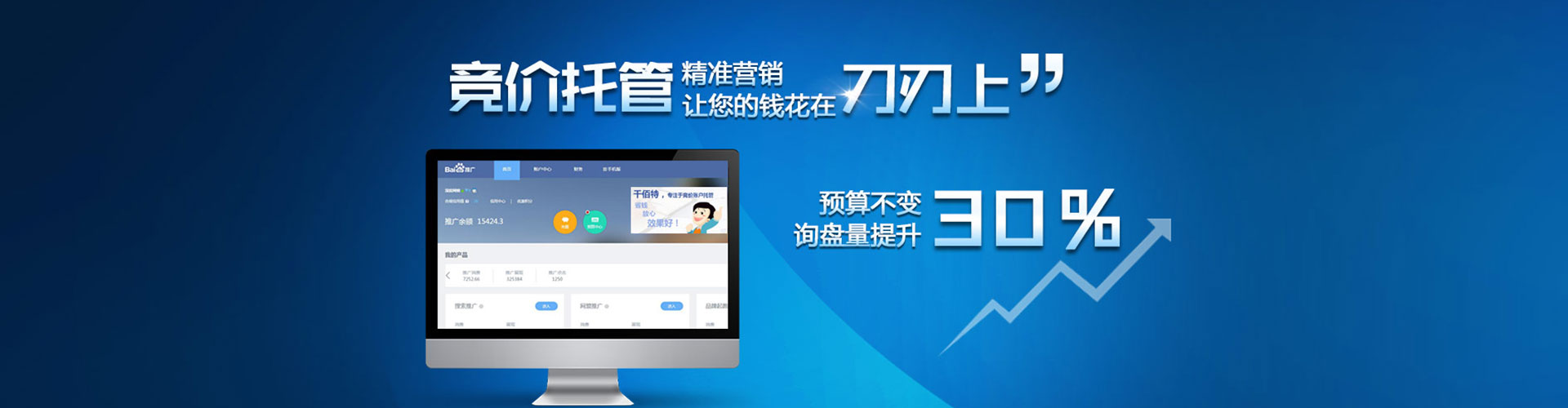 观塘百度网络推广